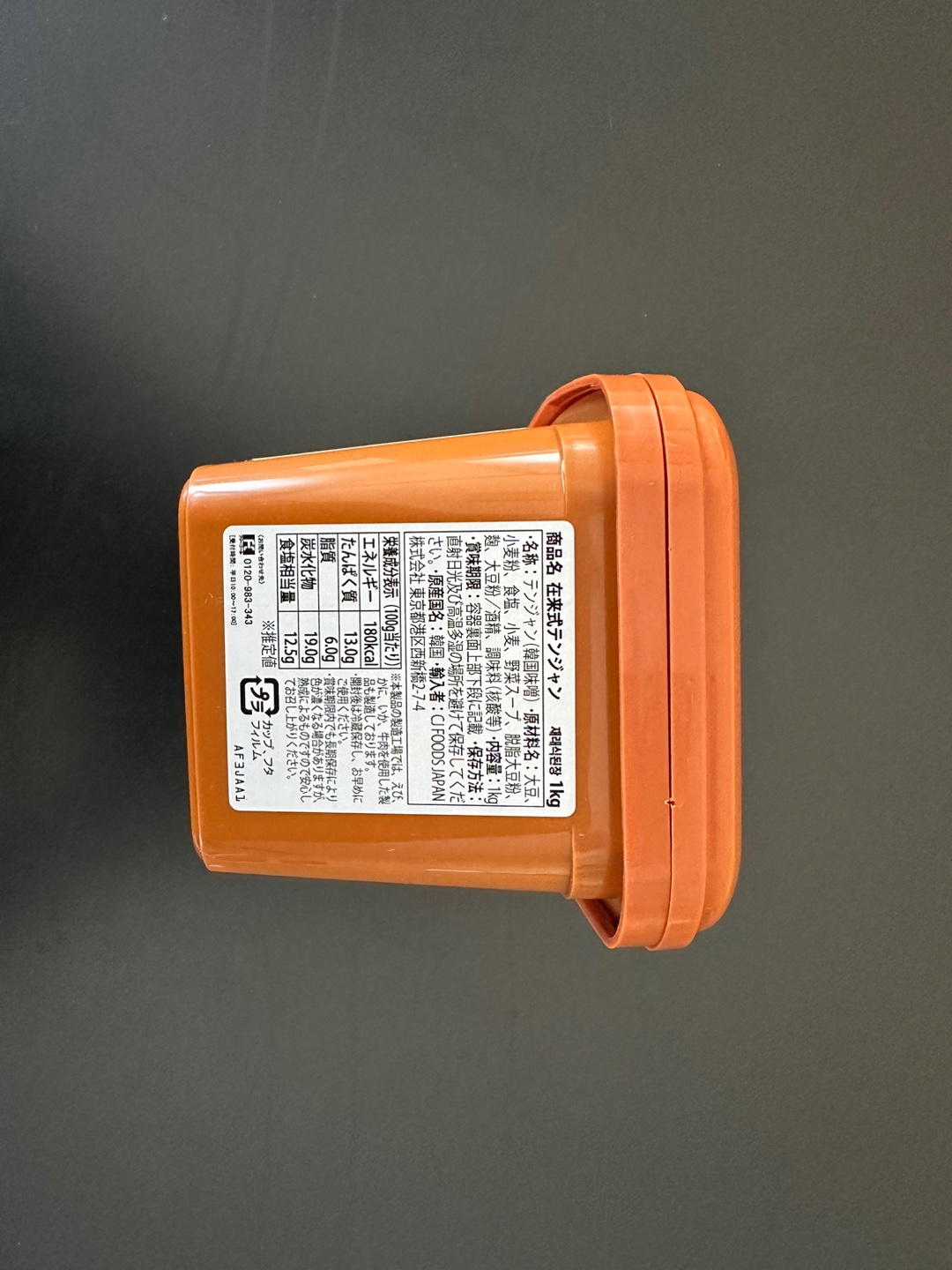 韓国食品のKFT / へチャンドル・テンジャン・1kg